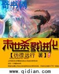 末世杀戮任化